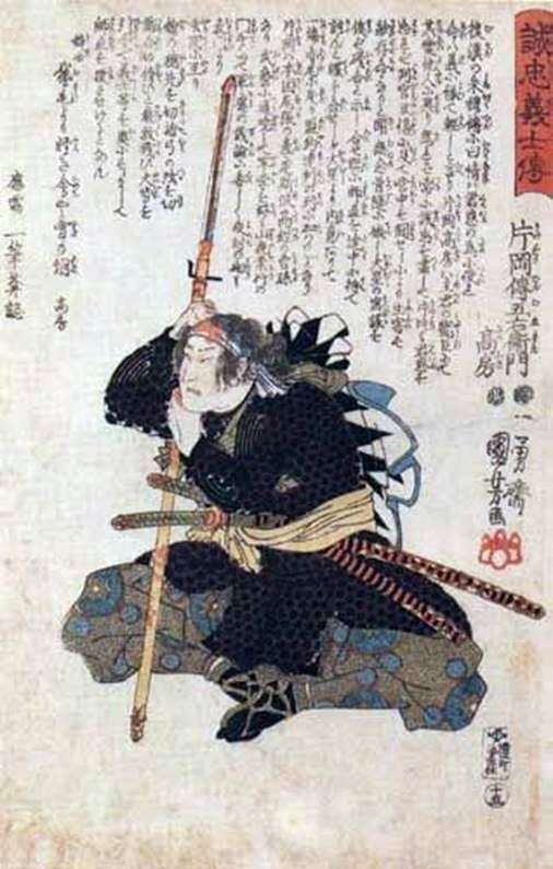 Kataoka Dengoemon Takafusa by Utagawa Kuniesi