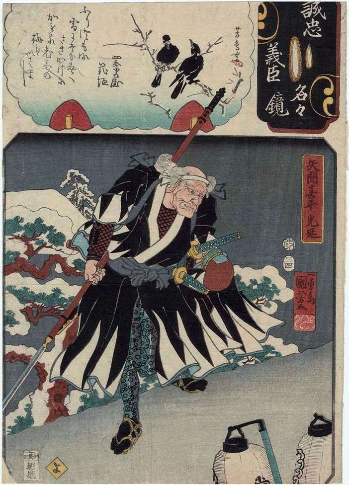 Yajima Kihei Mitsunobu by Utagawa Kuniesi