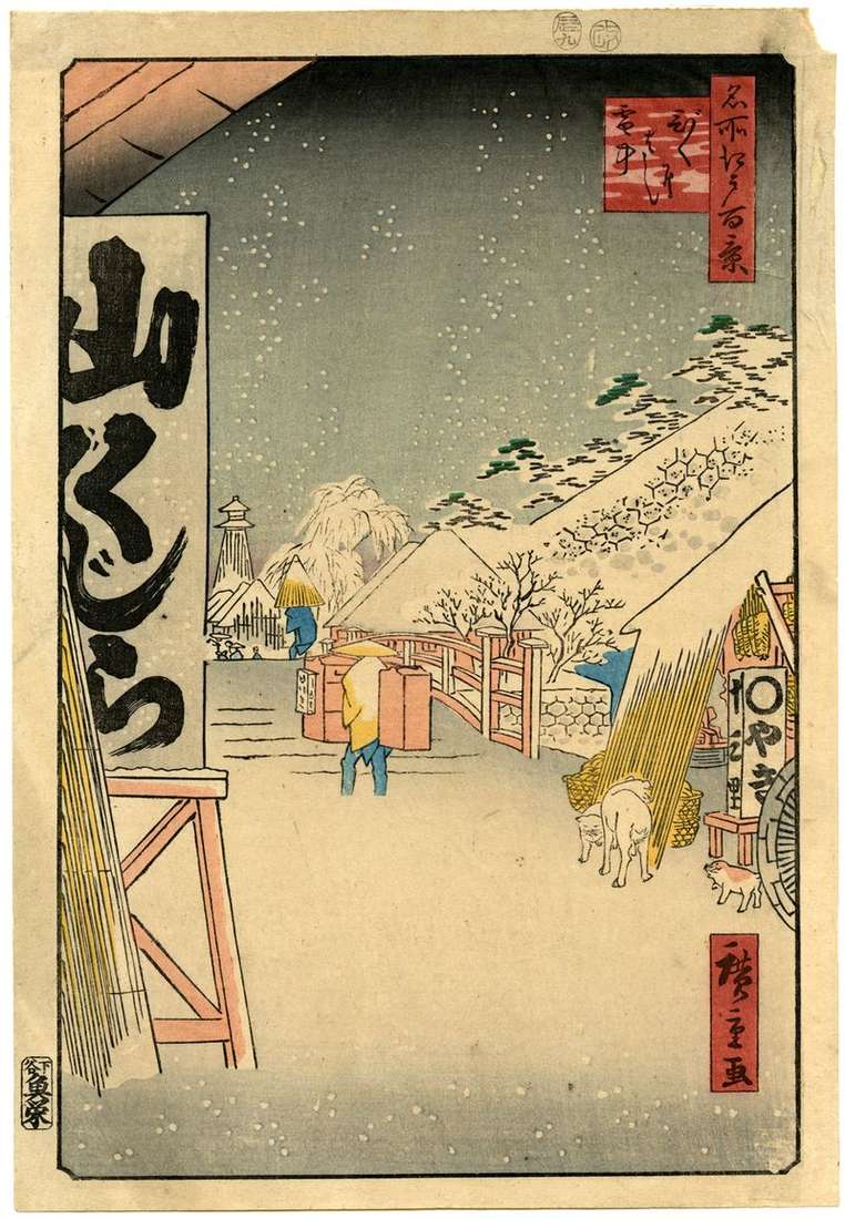 Snow covered bridge Bikunibasi by Utagawa Hiroshige