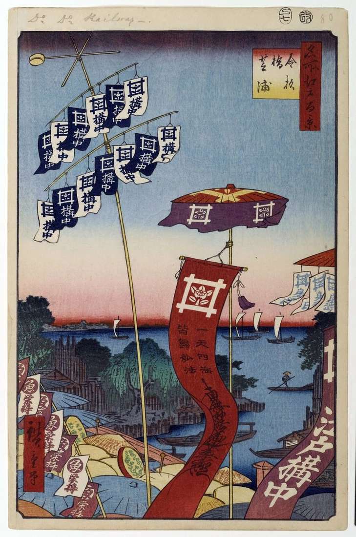 Kanasugibasi Bridge in Sibaura by Utagawa Hiroshige