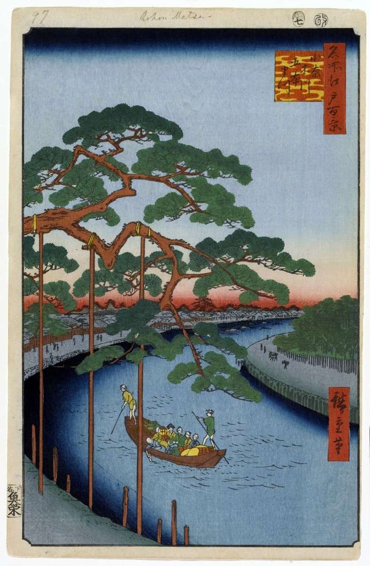 Pine Goyhonmatsu on the Onagigawa Canal by Utagawa Hiroshige