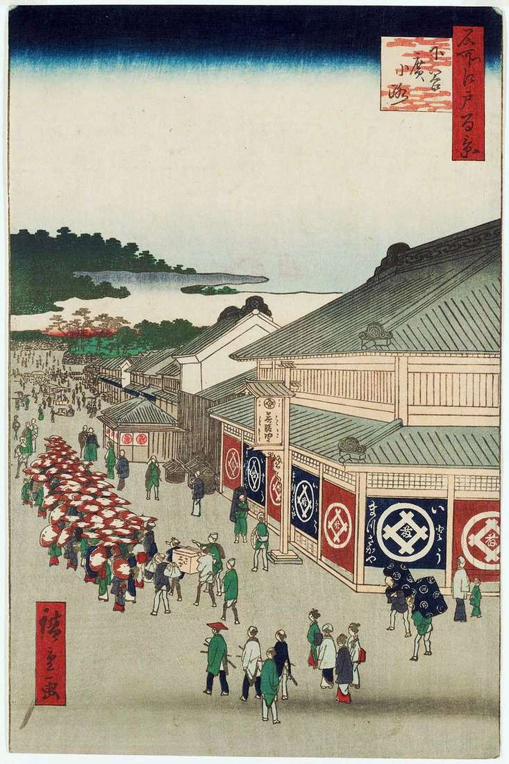 Hirokoji Street in Sitaia by Utagawa Hiroshige