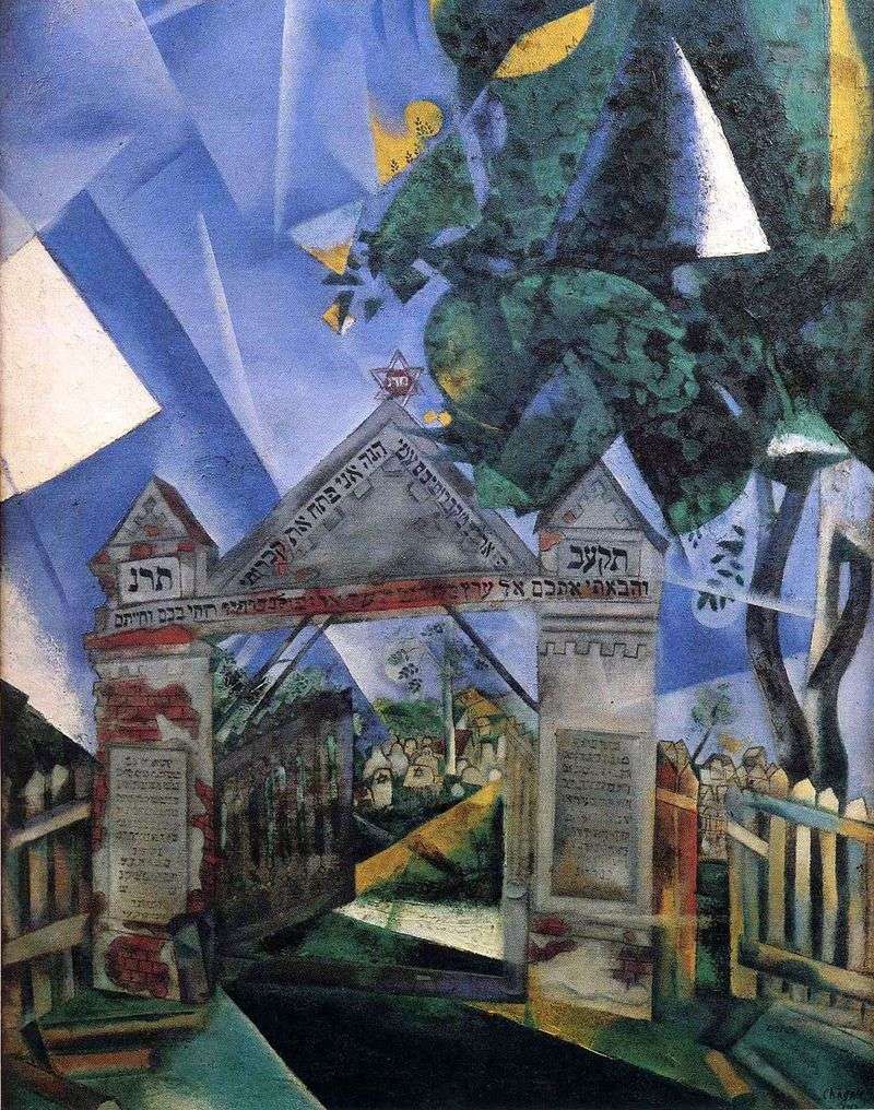 The gate of the Jewish cemetery by Mark Chagall