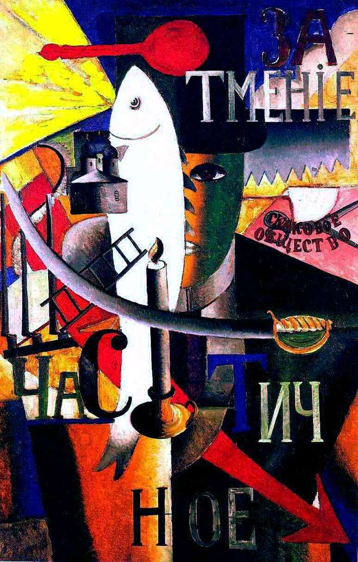Englishman in Moscow by Kazimir Malevich