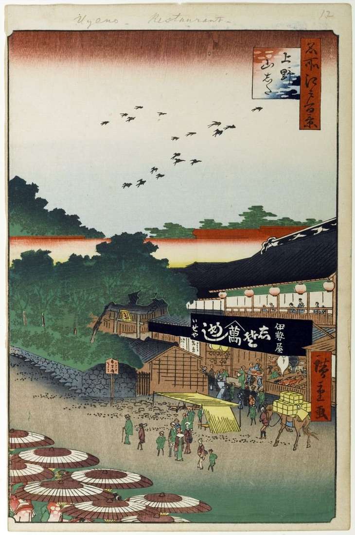 Área de Yamashita en Ueno   Utagawa Hiroshige