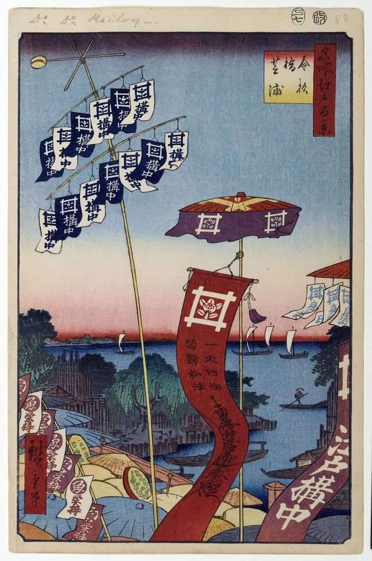 Puente Kanasugibasi en Sibaura   Utagawa Hiroshige