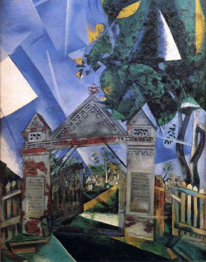 Puerta del cementerio judío   Marc Chagall