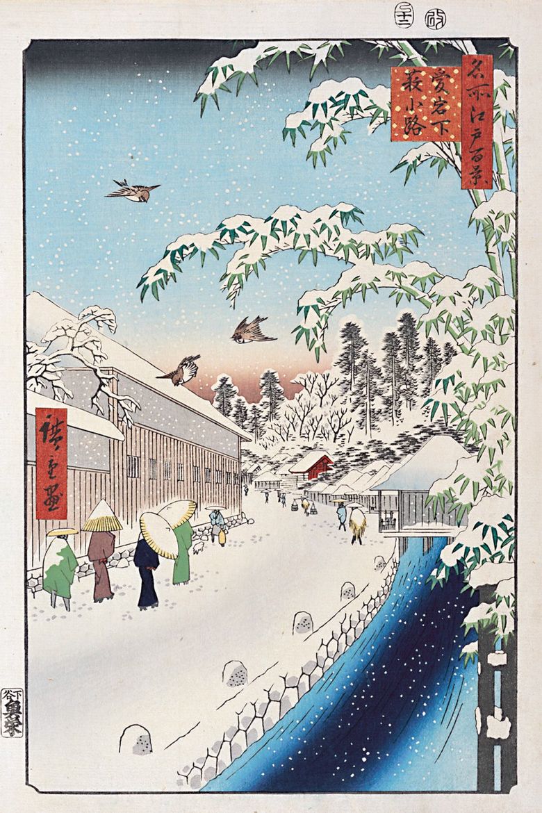 Atagoshita, rue Yabukoji   Utagawa Hiroshige