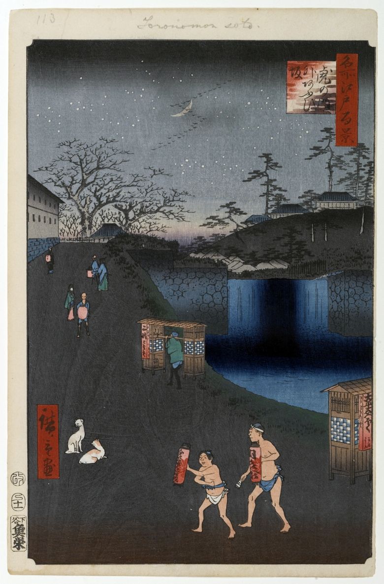 Pente dAoizaka derrière la porte Toranomon   Utagawa Hiroshige